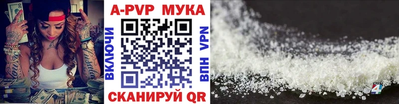 A PVP кристаллы  дарнет шоп  Соликамск 