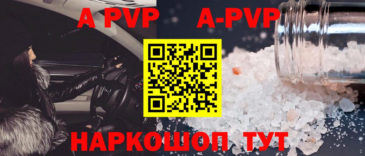 Альфа ПВП VHQ Соликамск