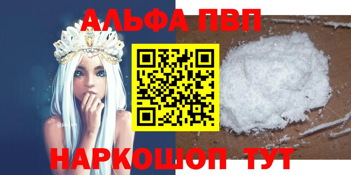 Соликамск  A PVP Соль  купить  сайты  A PVP крисы CK  Вход с VPN  A PVP СК 