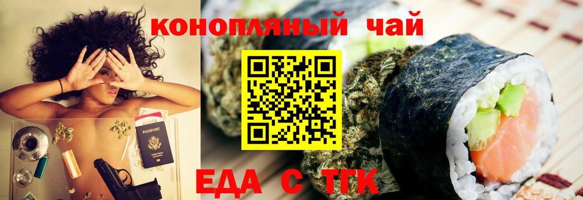 Печенье с ТГК марихуана  Вход с VPN  Соликамск 