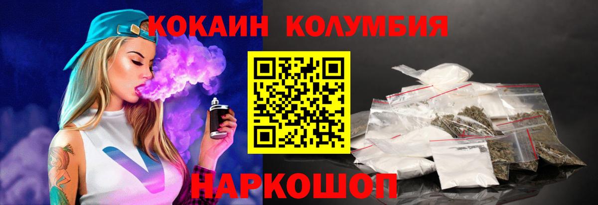 Соликамск  COCAIN  Вход с VPN  Cocaine Боливия 