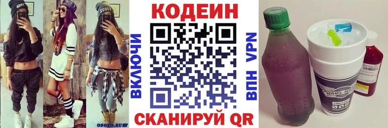 Codein Purple Drank  где найти наркотики  Соликамск 
