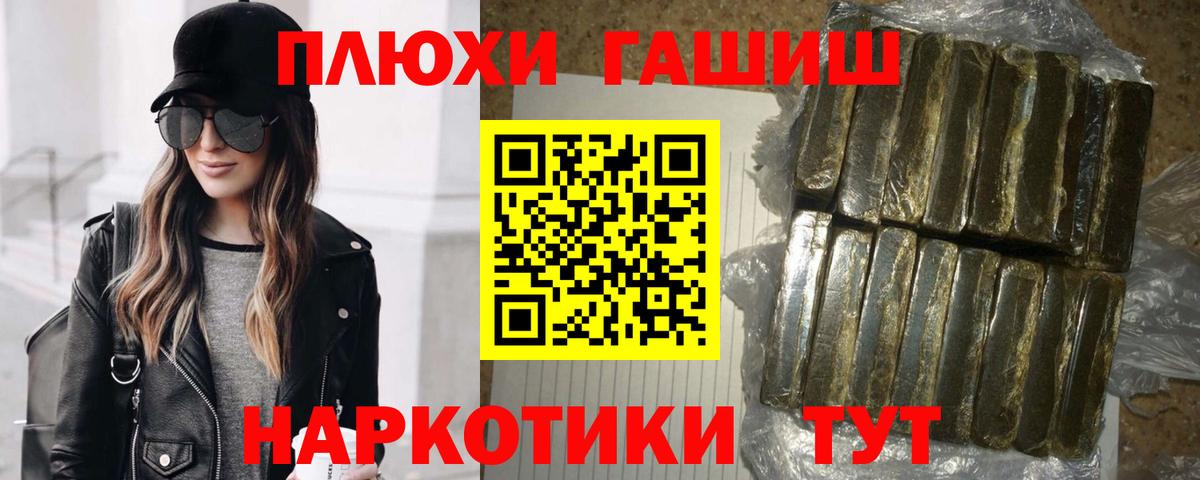 Гашиш hashish  Вход с VPN  Соликамск 