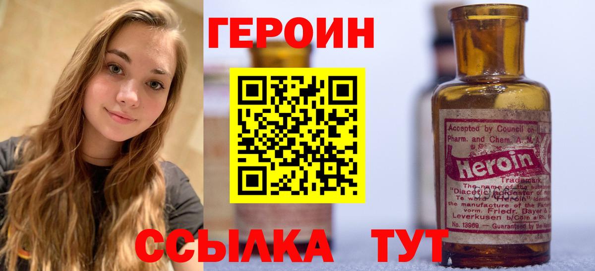 ГЕРОИН гречка  Вход с VPN  Соликамск 