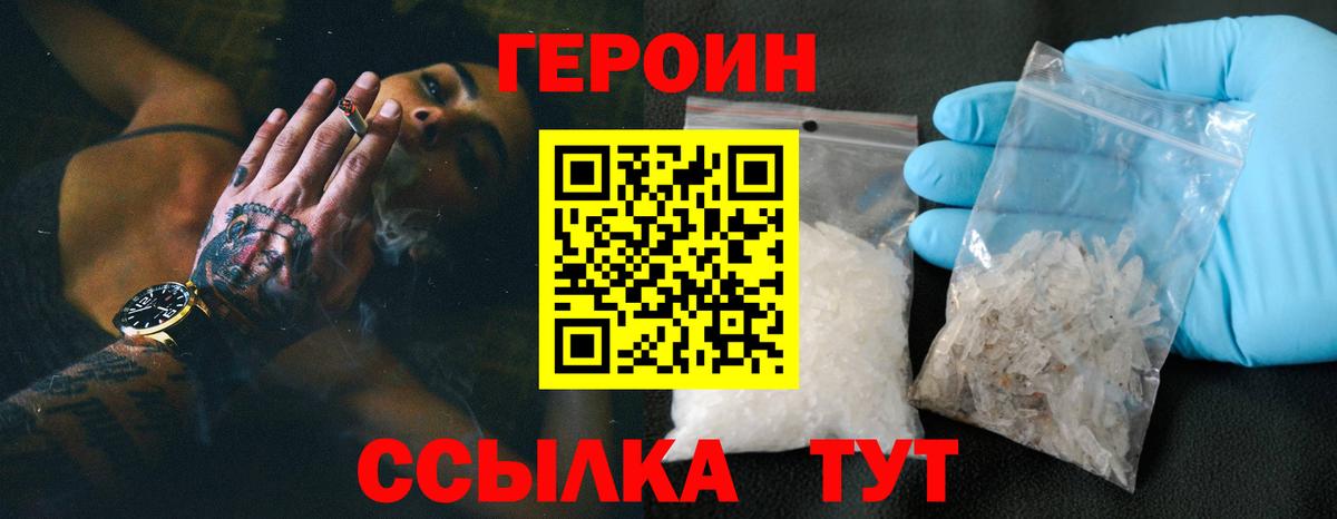 Героин гречка Соликамск
