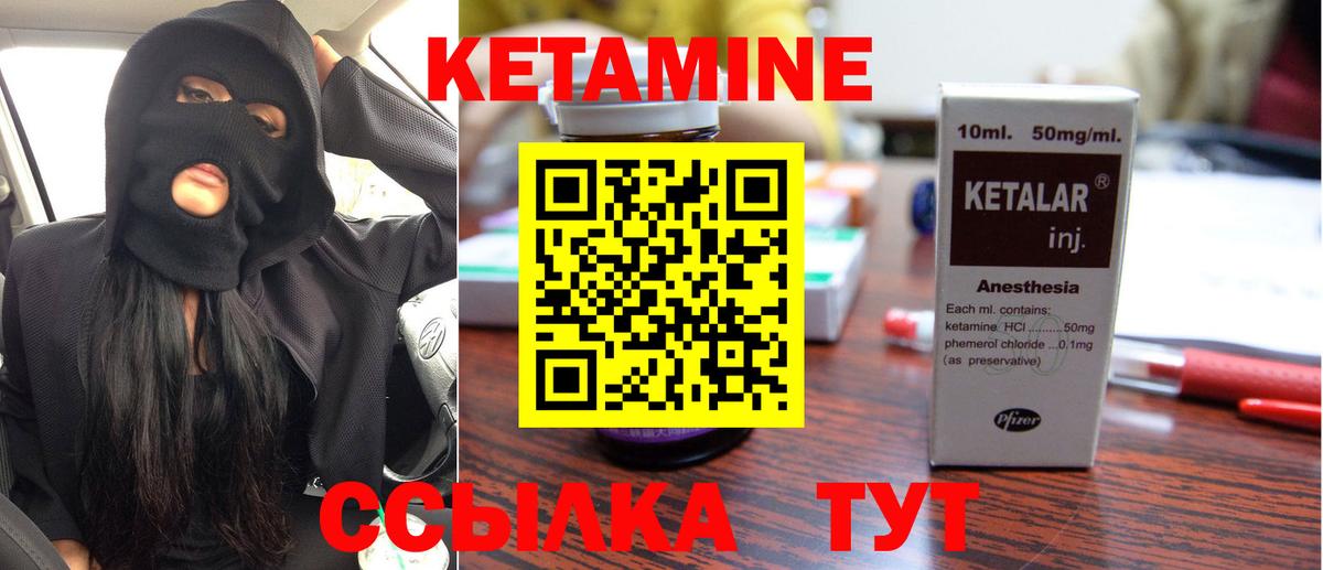 КЕТАМИН ketamine  Вход с VPN  mega как зайти  Соликамск 