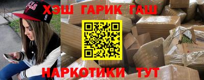 гашик Рыбинск