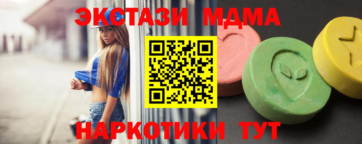 МДМА  MDMA VHQ  Вход с VPN  Соликамск  МДМА кристаллы 