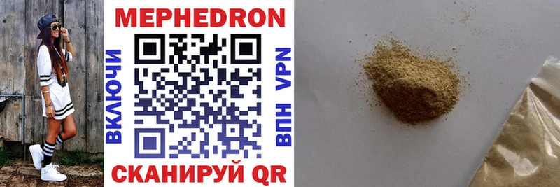 Мефедрон VHQ  купить закладку  Соликамск 