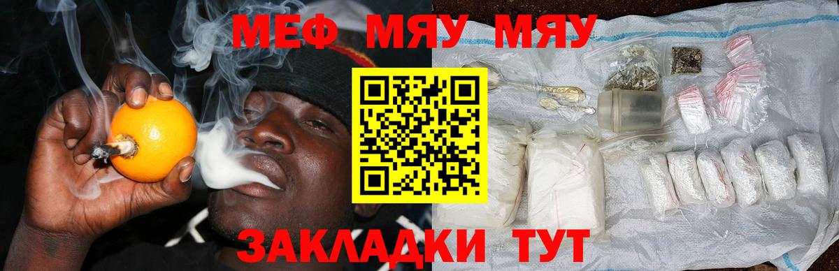 Меф мяу мяу кристаллы Соликамск