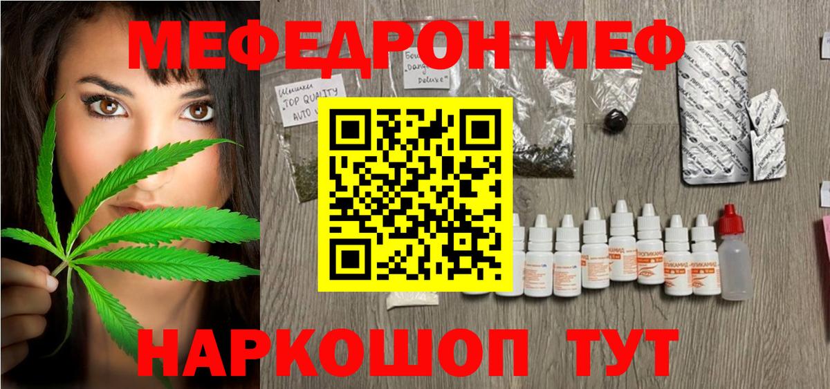 МЕФ  МЯУ-МЯУ кристаллы  Вход с VPN  Меф мяу мяу  Соликамск 
