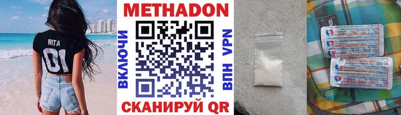 купить наркотик Соликамск МЕТАДОН мёд