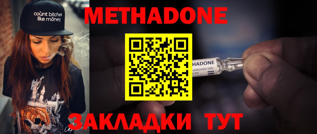 Метадон VHQ  Метадон VHQ  Вход с VPN  Соликамск 