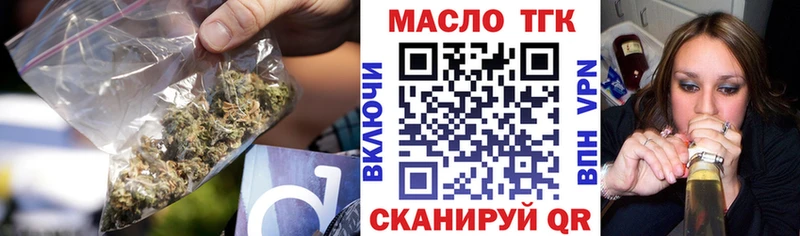 ТГК THC oil Соликамск
