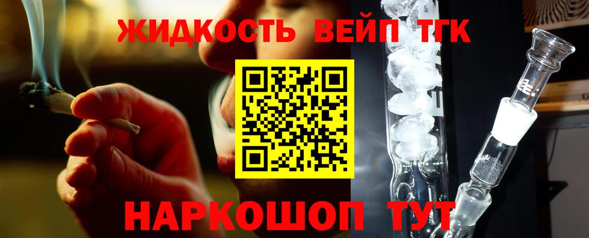 Дистиллят ТГК THC oil Соликамск